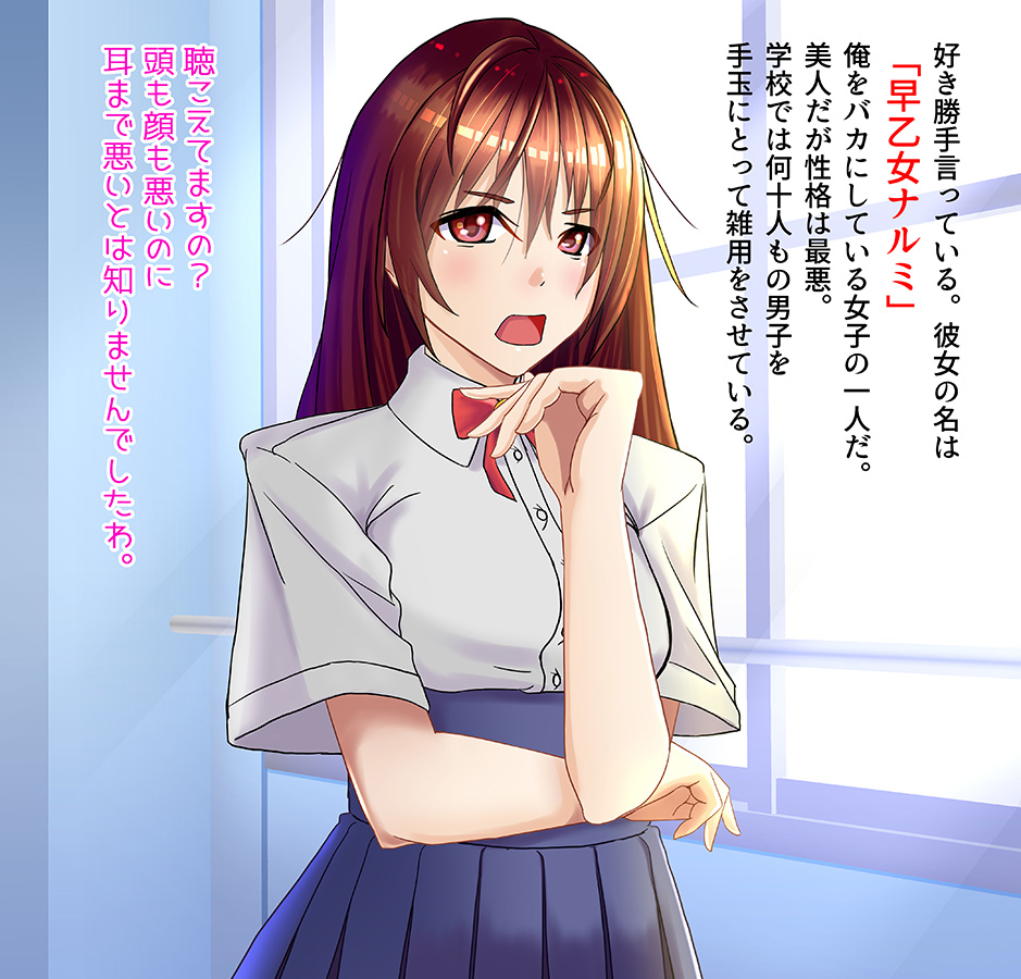 Saimin Appli de Namaiki Onna o Seishori Nikubenki e page 4 full