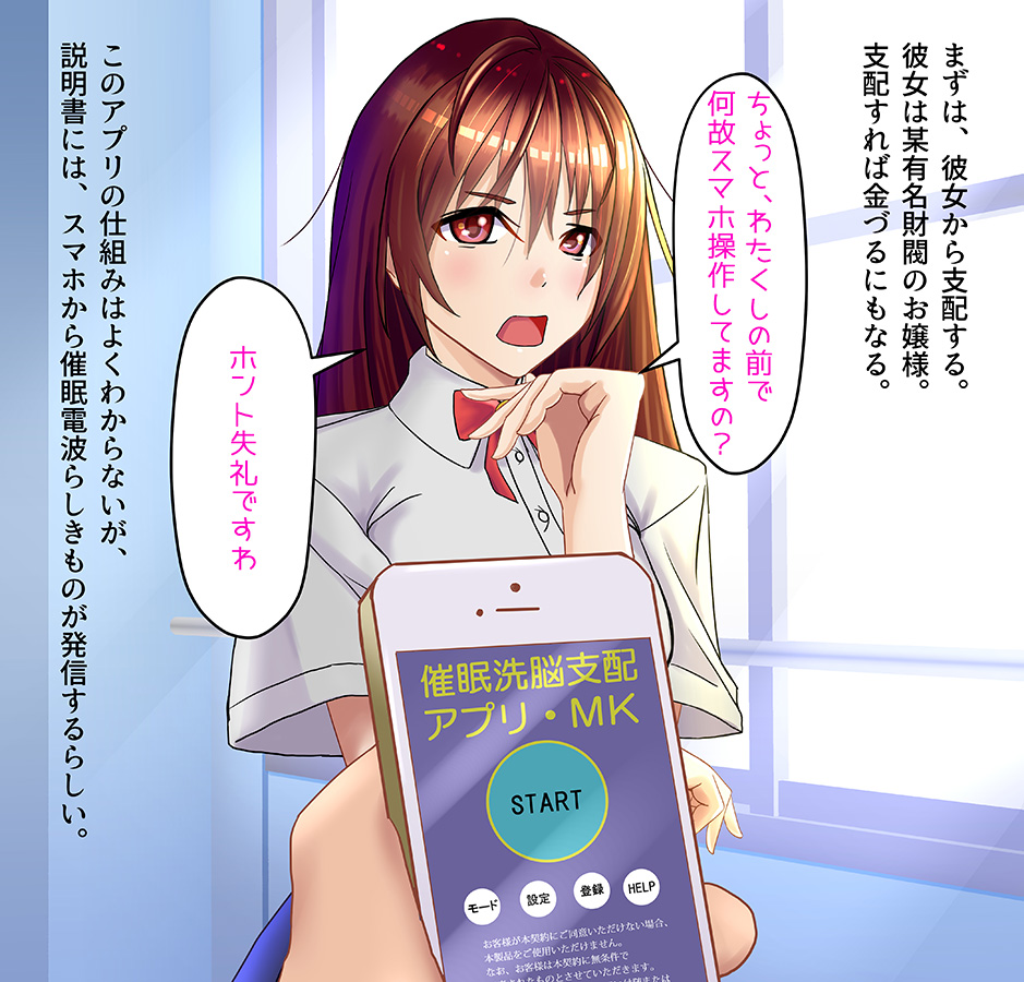 Saimin Appli de Namaiki Onna o Seishori Nikubenki e page 5 full