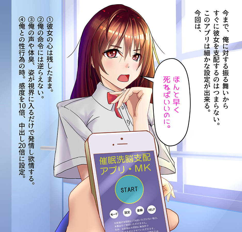 Saimin Appli de Namaiki Onna o Seishori Nikubenki e page 6 full