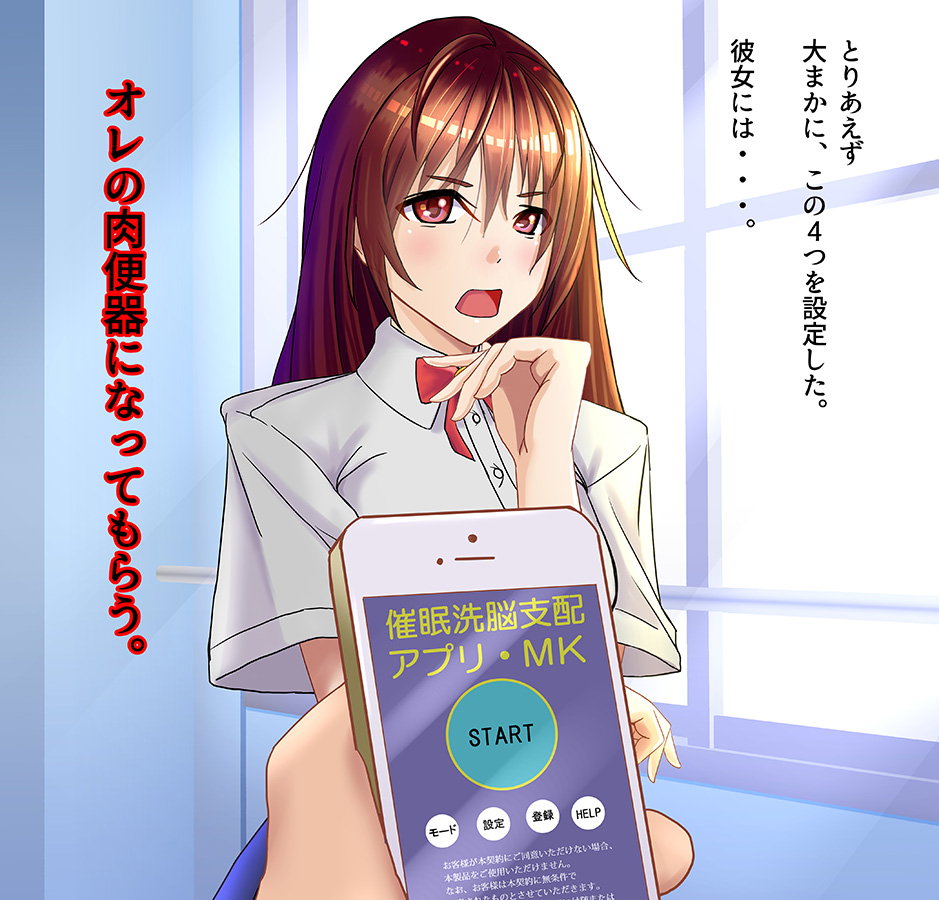 Saimin Appli de Namaiki Onna o Seishori Nikubenki e page 7 full