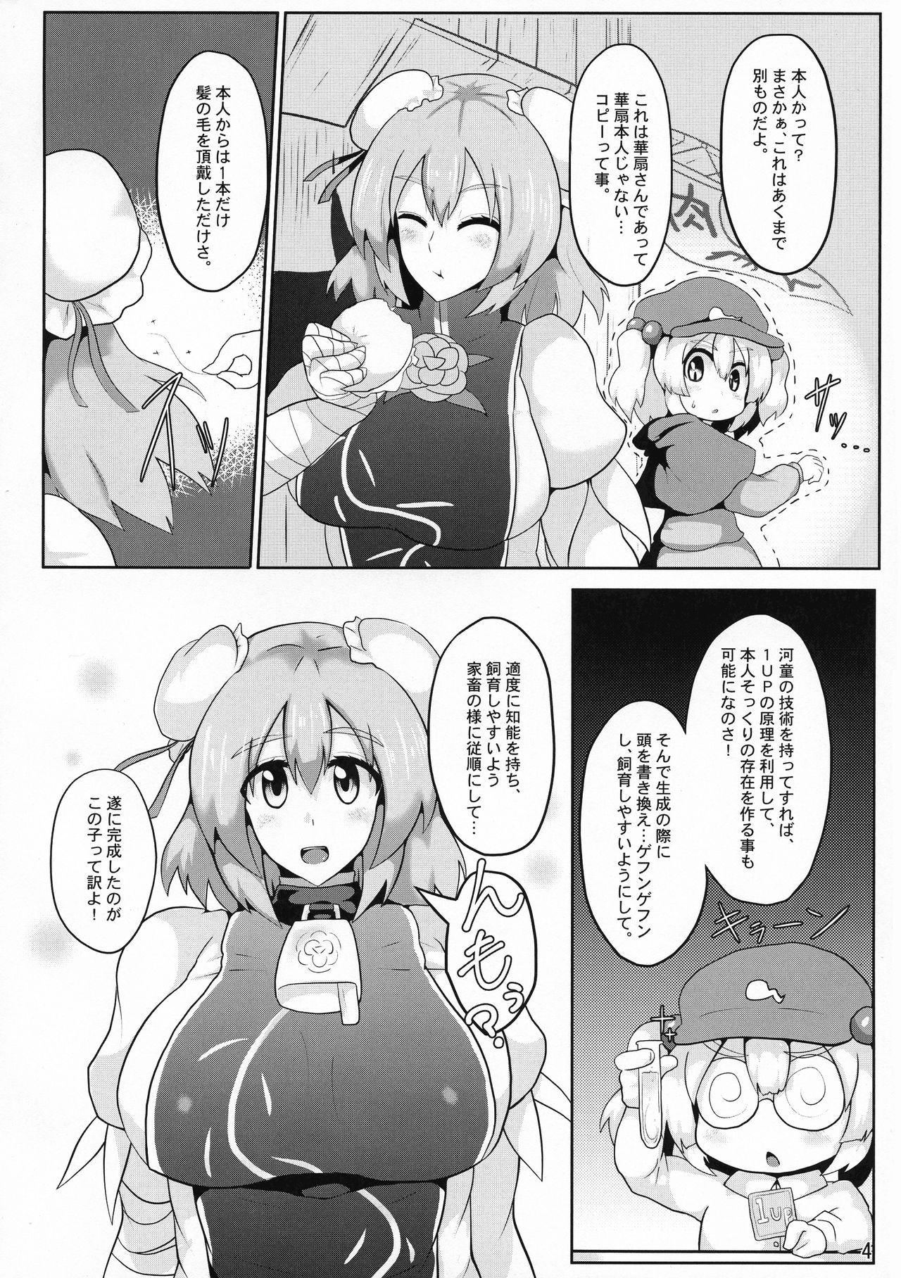 Oideyo! Kasen-chan Bokujou page 6 full