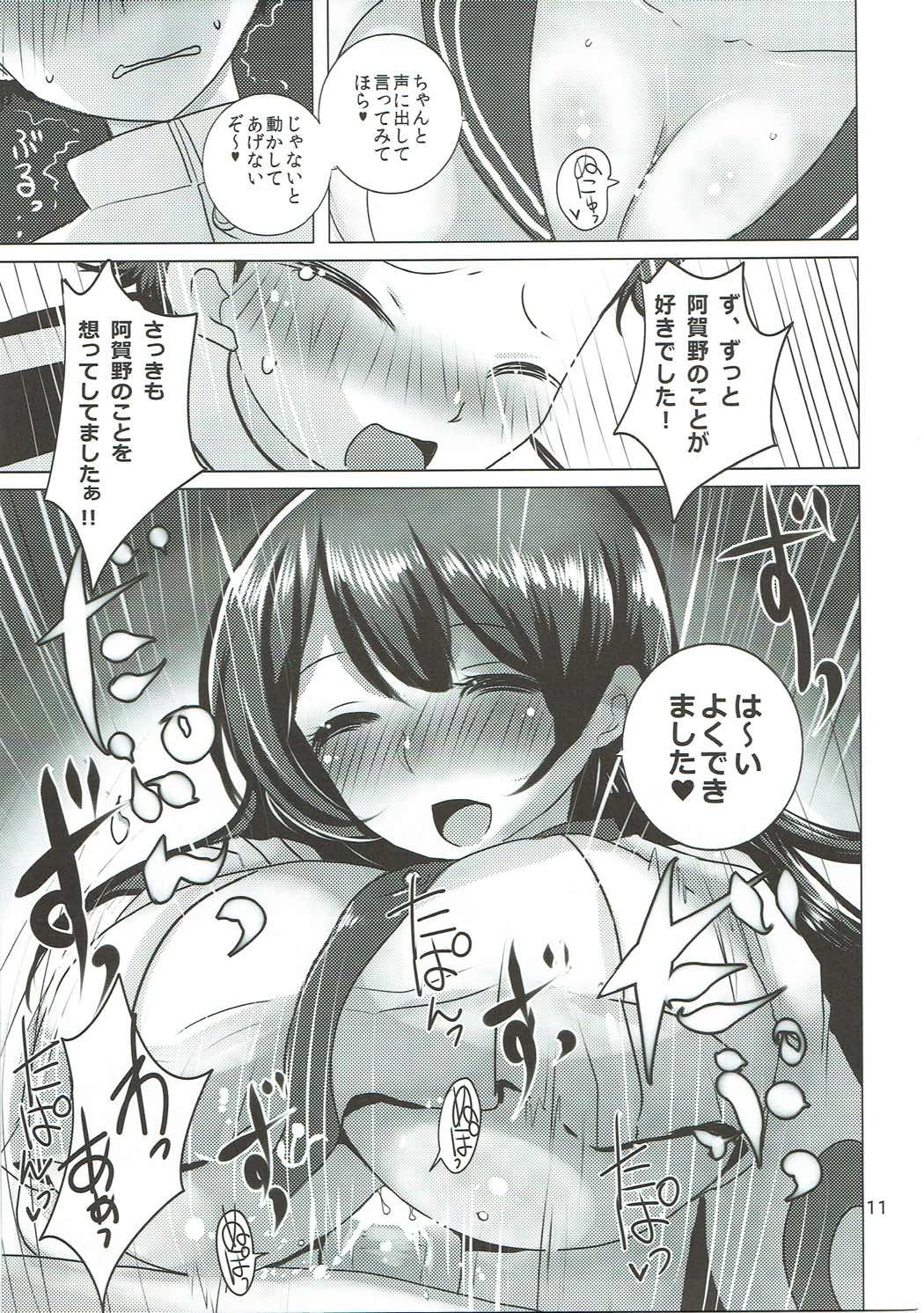 AGNX page 10 full