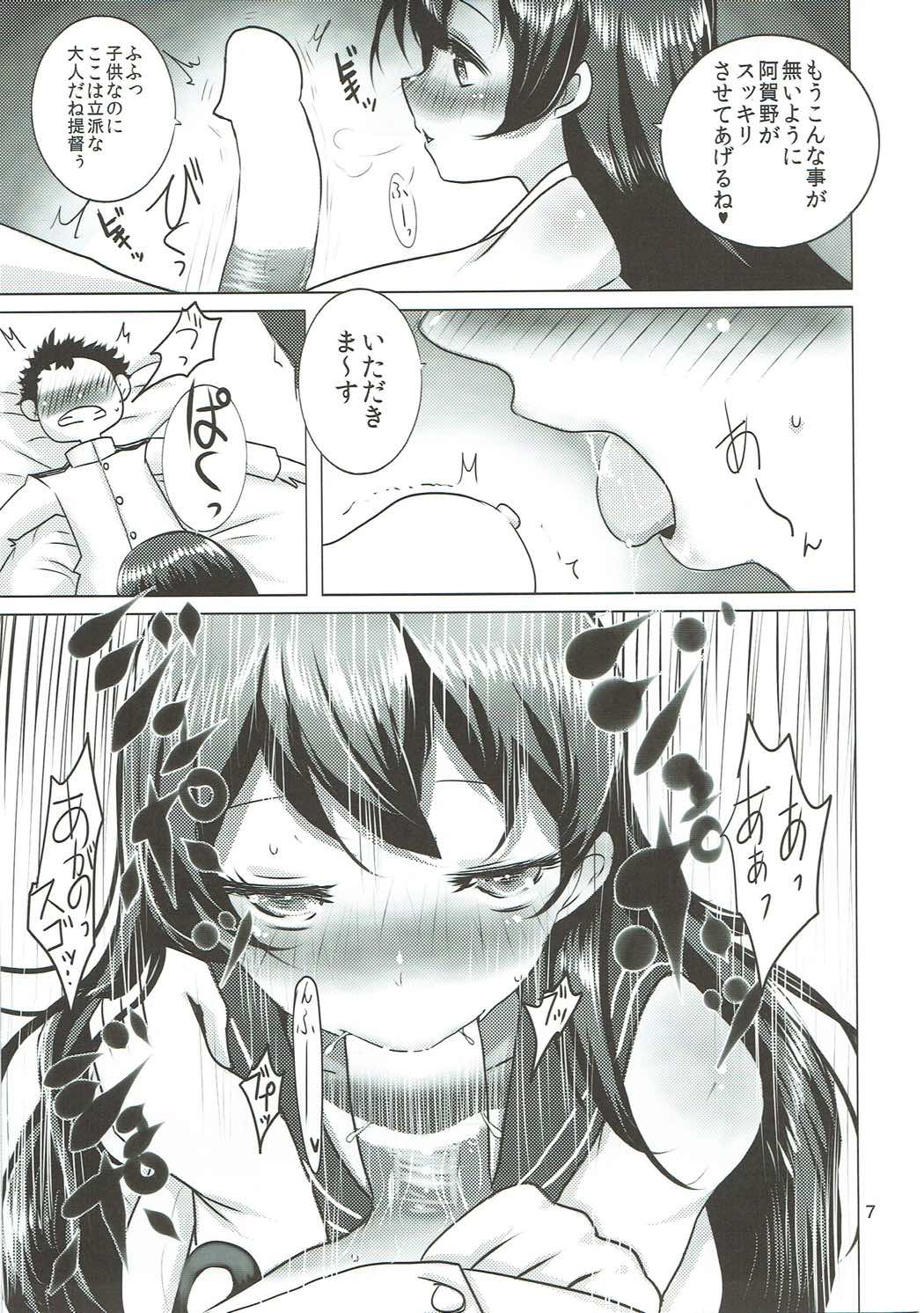 AGNX page 6 full