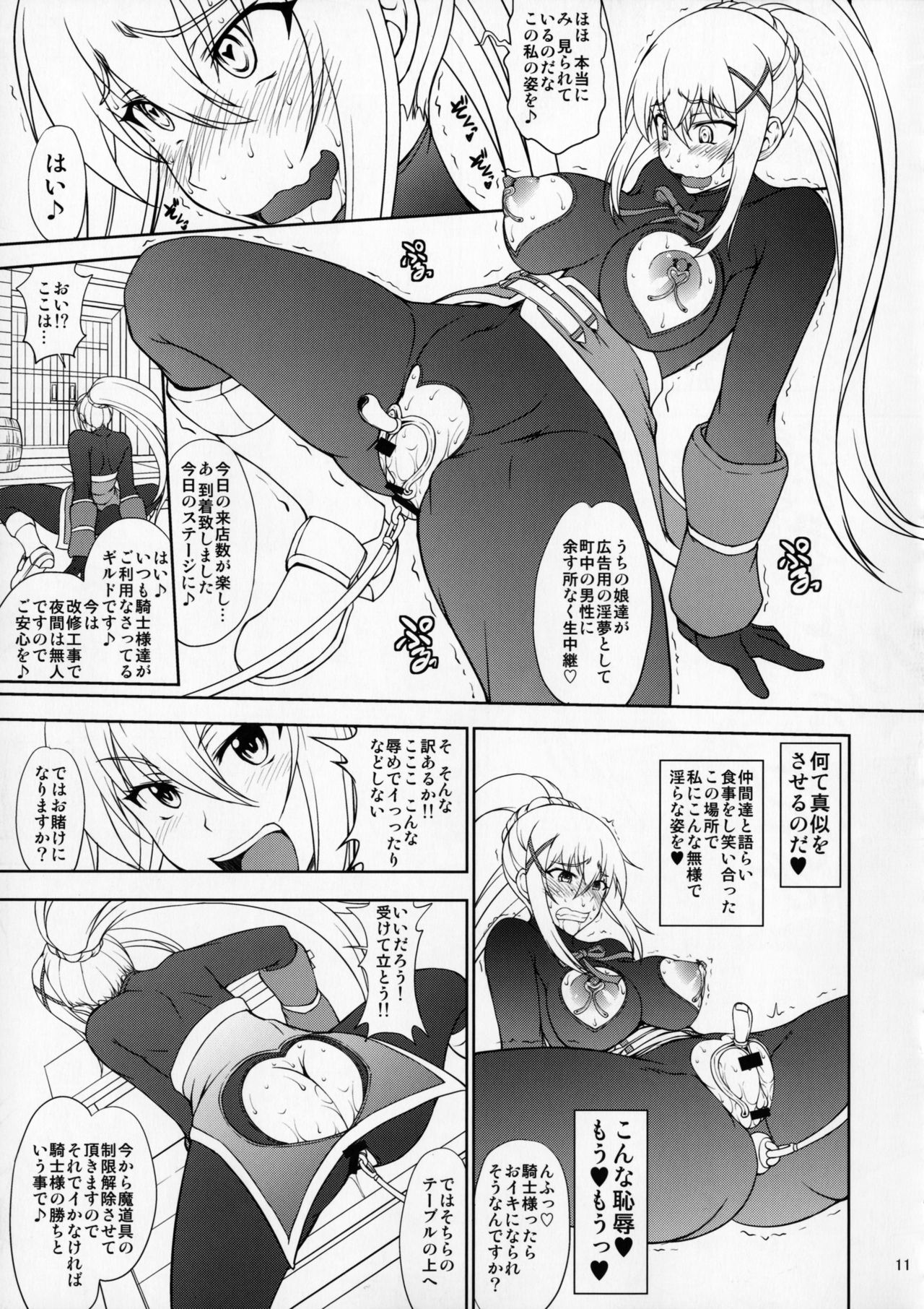 Kono Kuruizaku Junketsu Ni Indou Wo! page 10 full