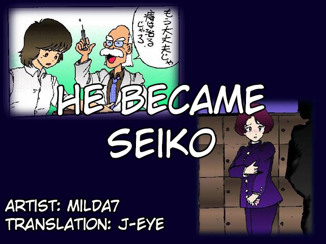 He Became Seiko page 1 full