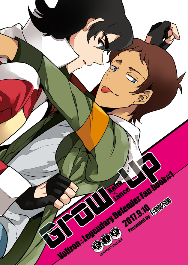 Grow Up page 1 full