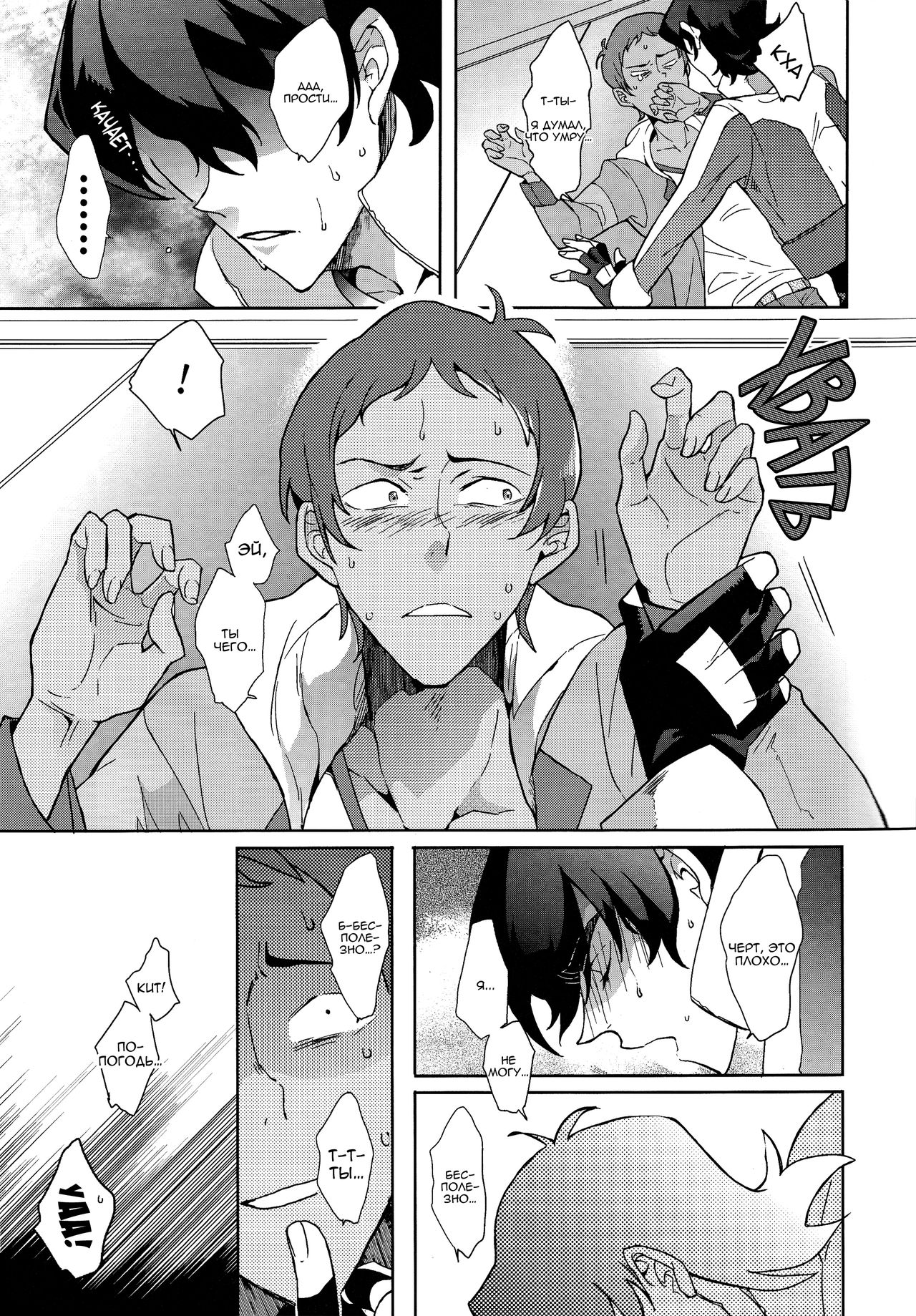 Grow Up page 10 full