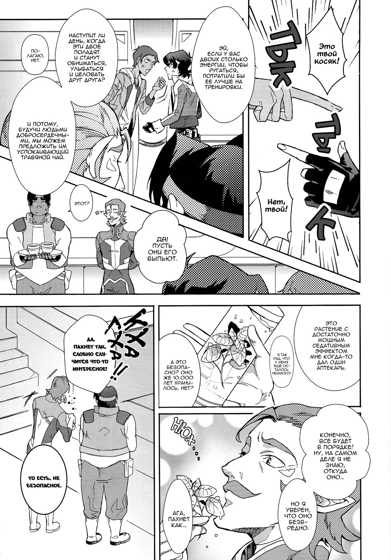 Grow Up page 4 full