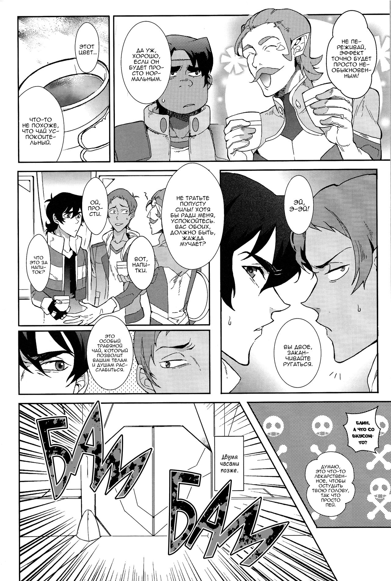 Grow Up page 5 full