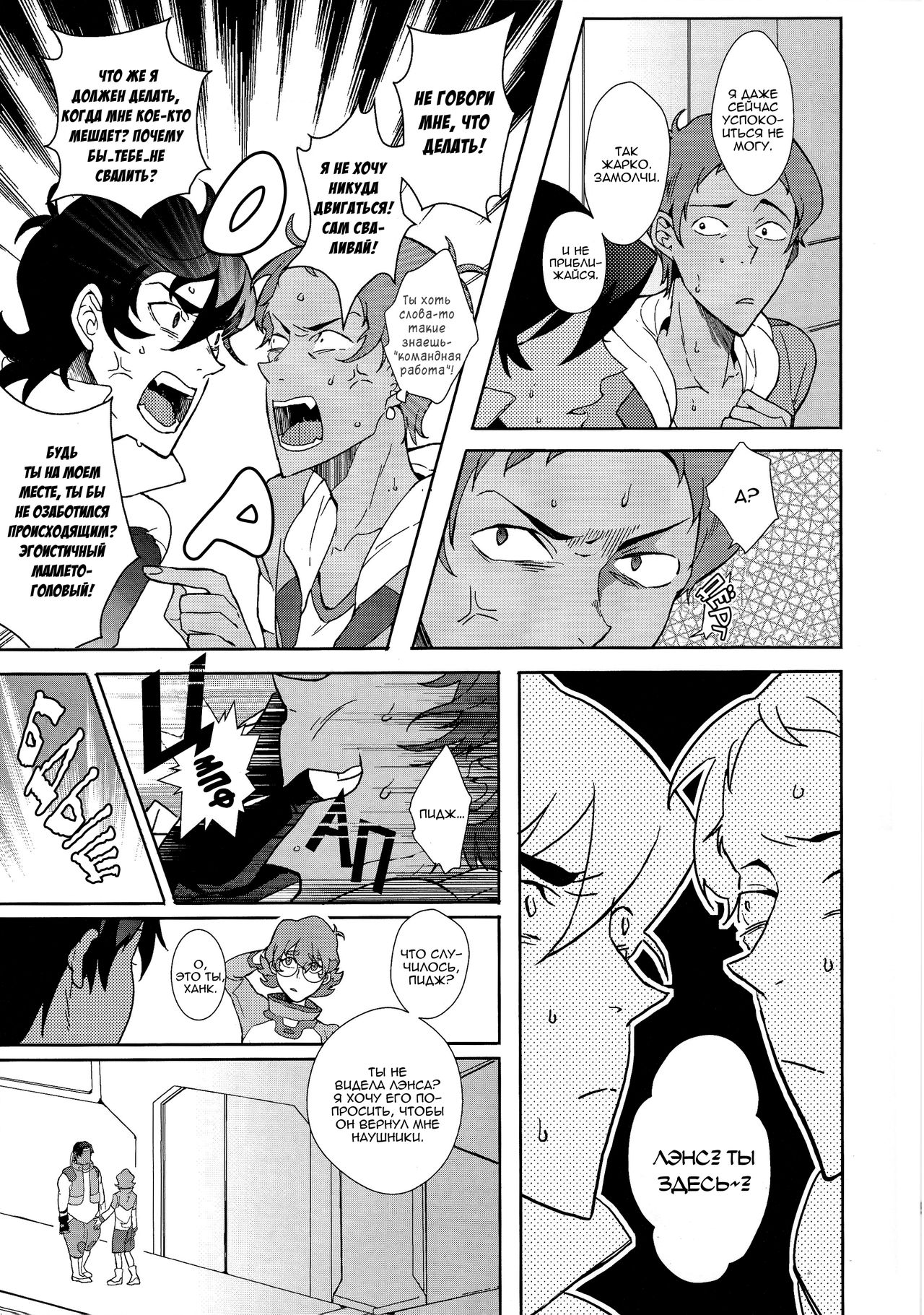 Grow Up page 8 full
