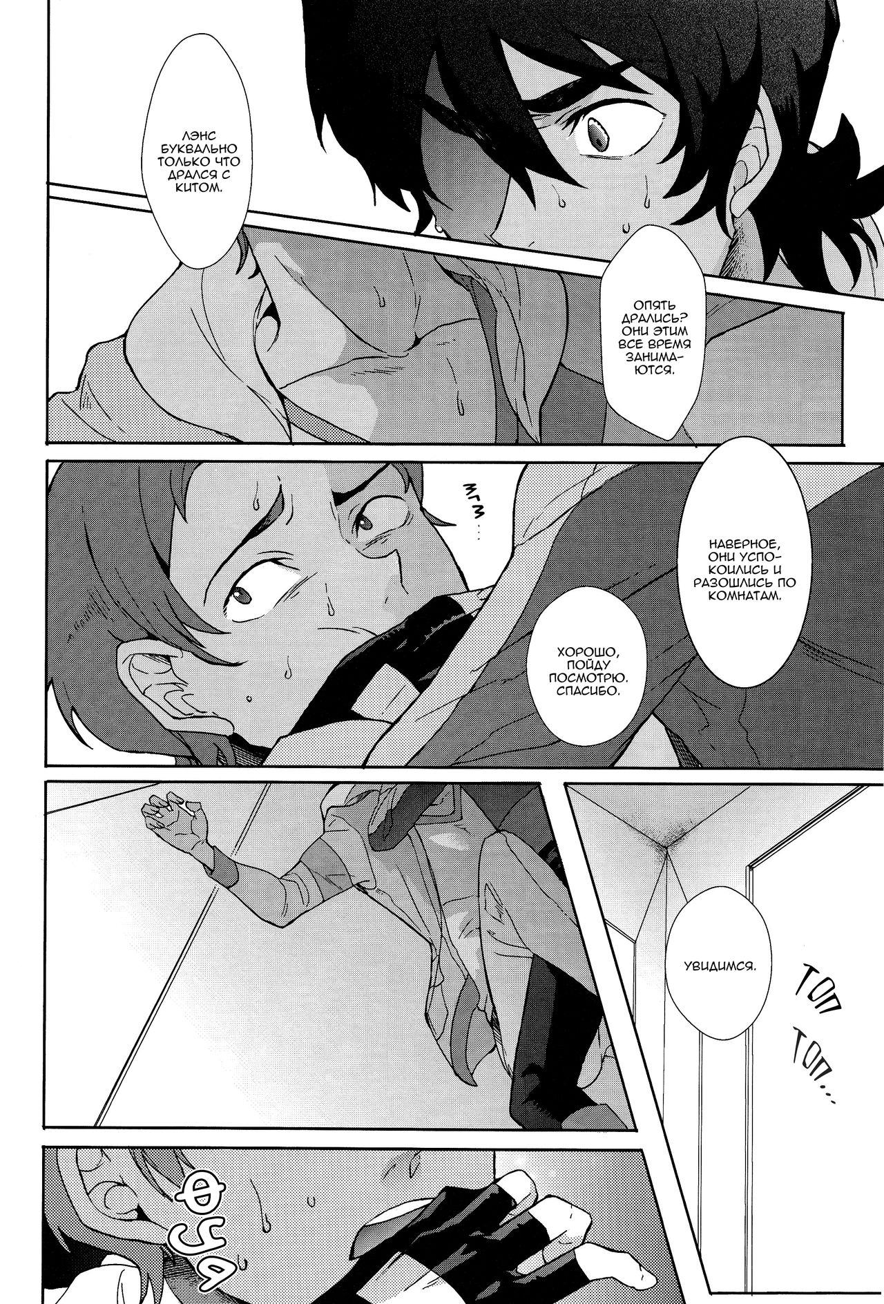 Grow Up page 9 full