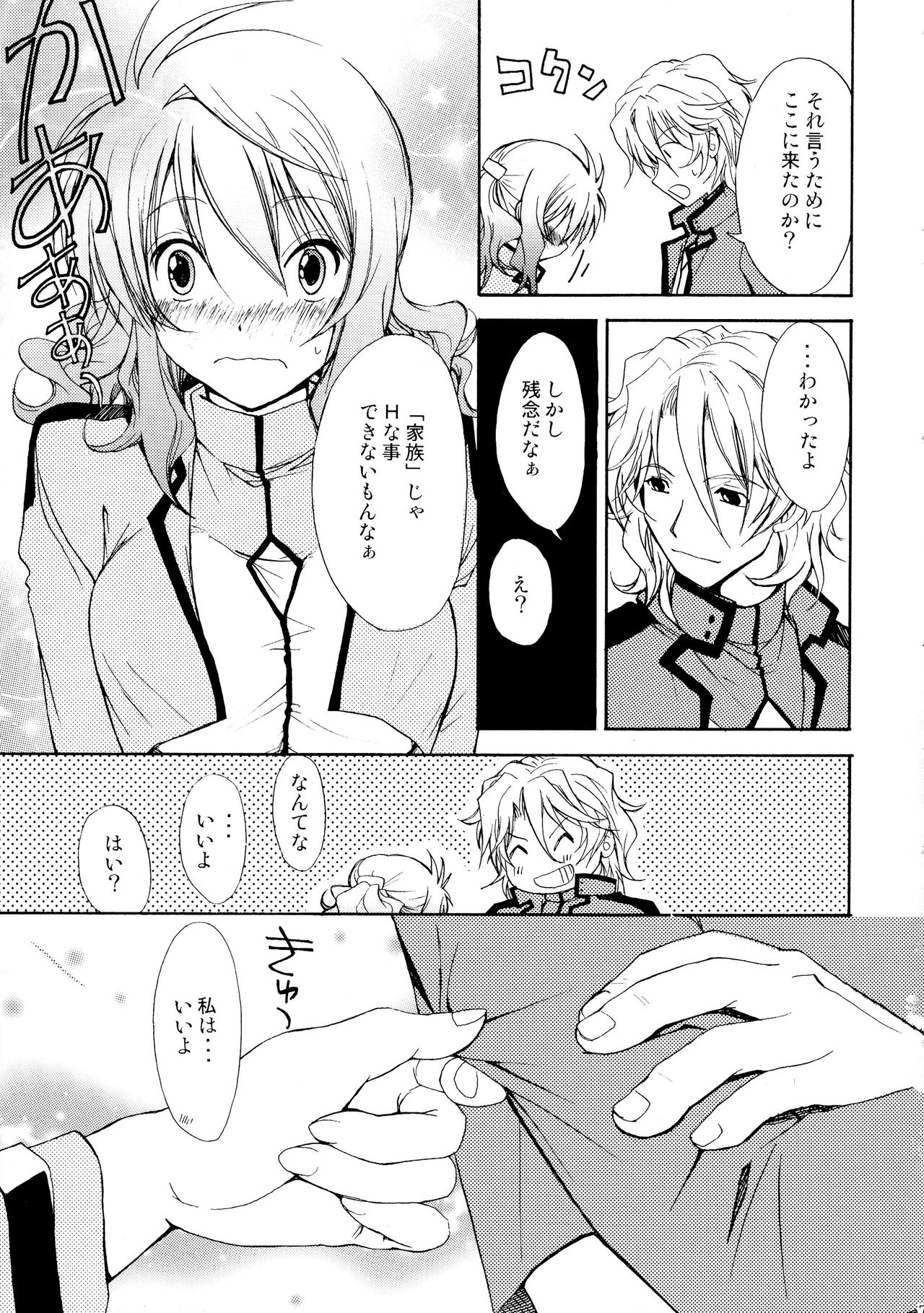 Machibitokitaru page 7 full