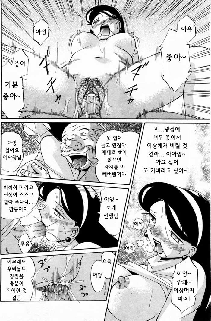ANGEL Club 2004-05 page 8 full