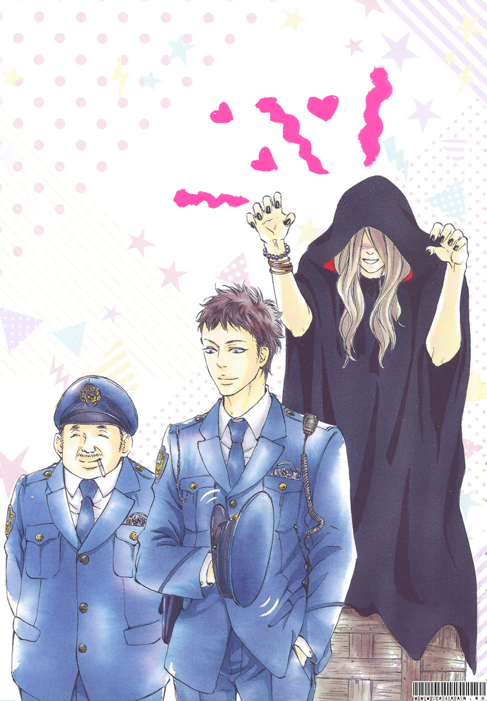 Koi no Uranai Yokochou | Аллея любовных предсказаний page 5 full