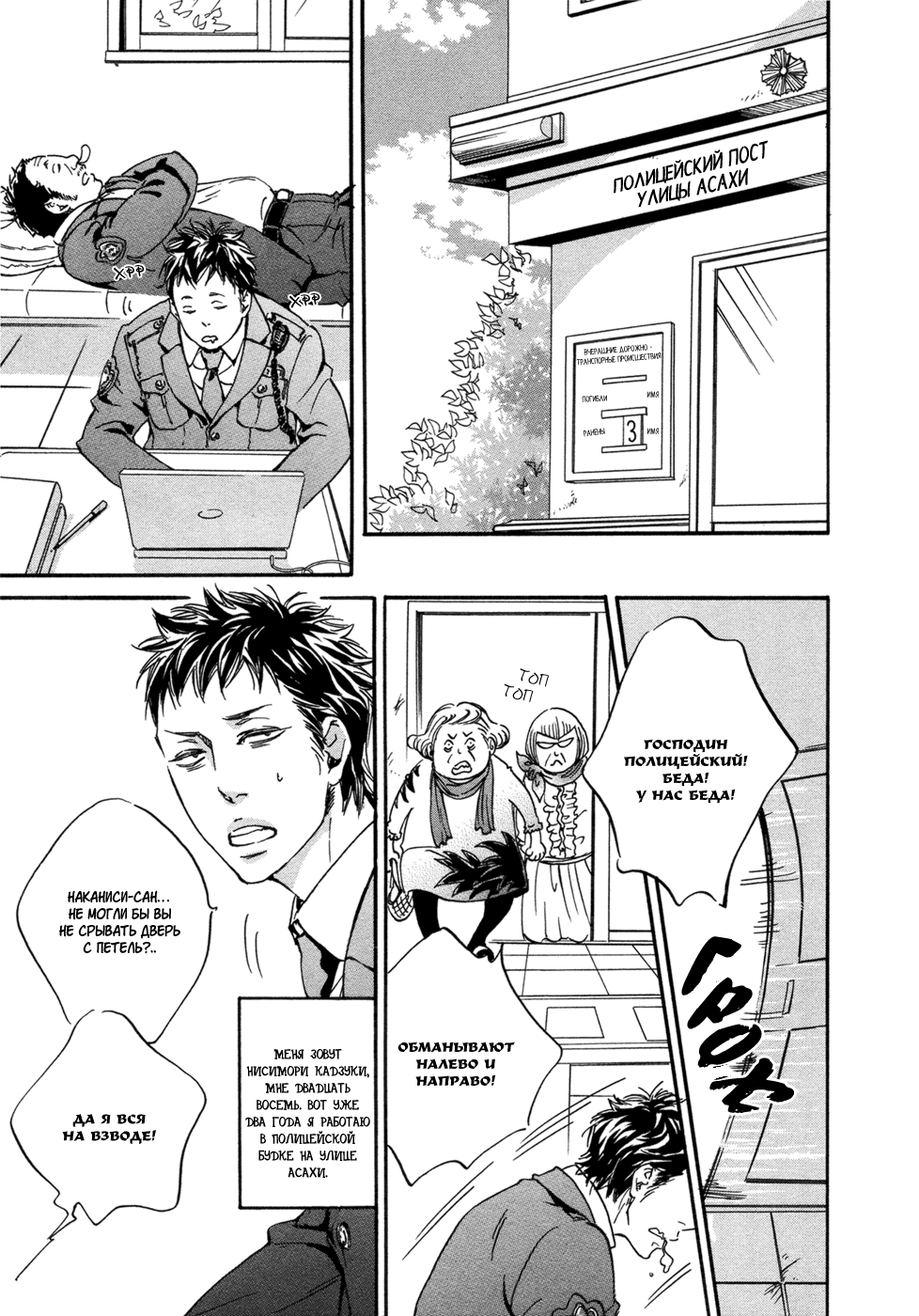 Koi no Uranai Yokochou | Аллея любовных предсказаний page 9 full