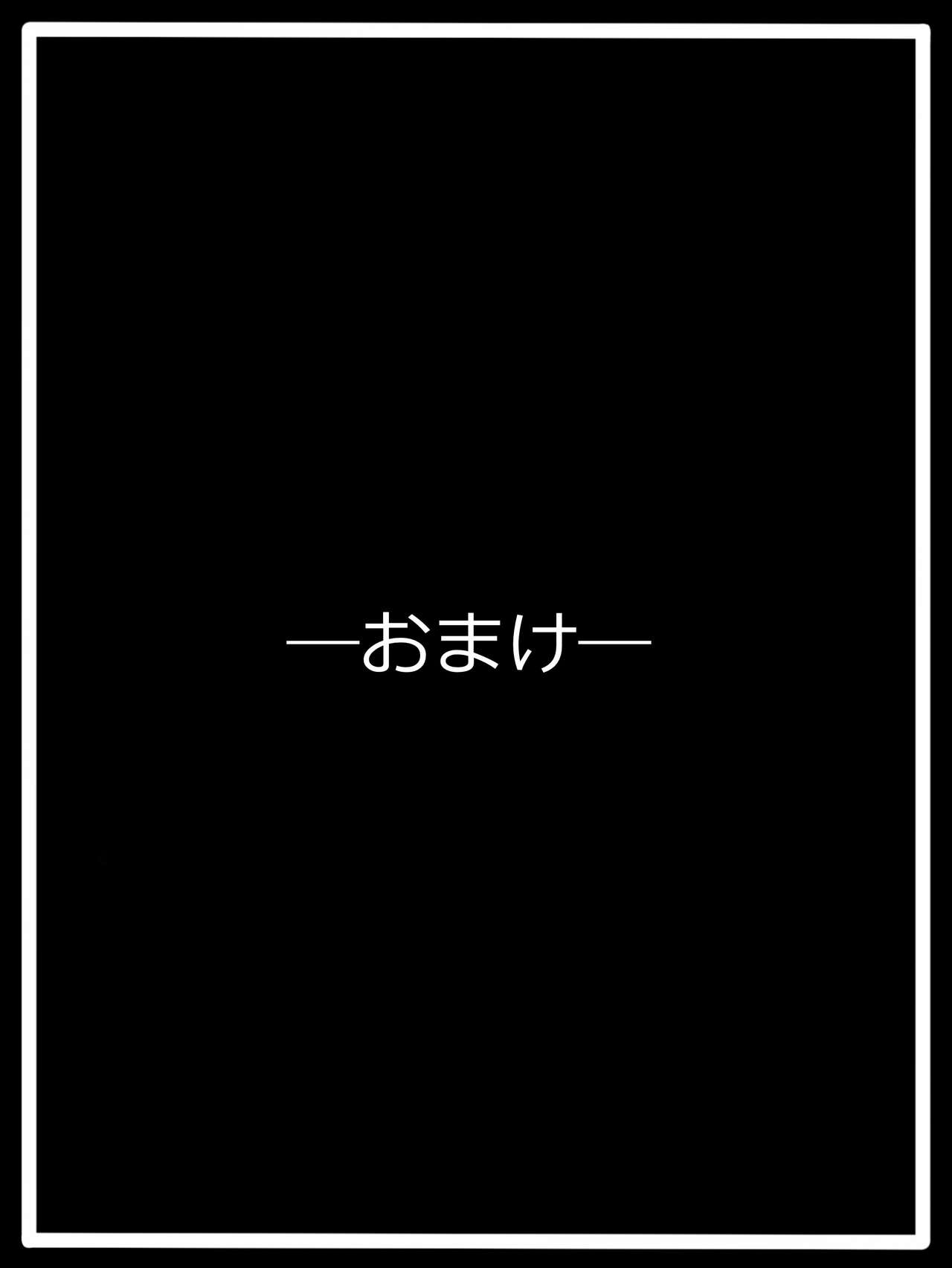 『美九デフィート』誘宵美九 page 9 full
