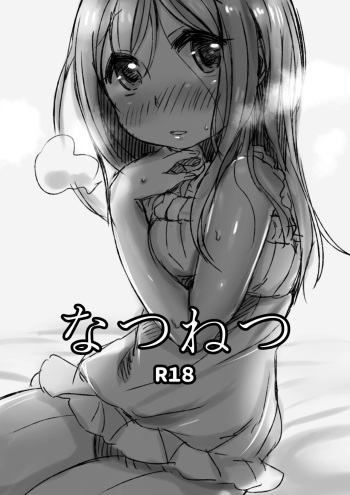 Natsunetsu cover