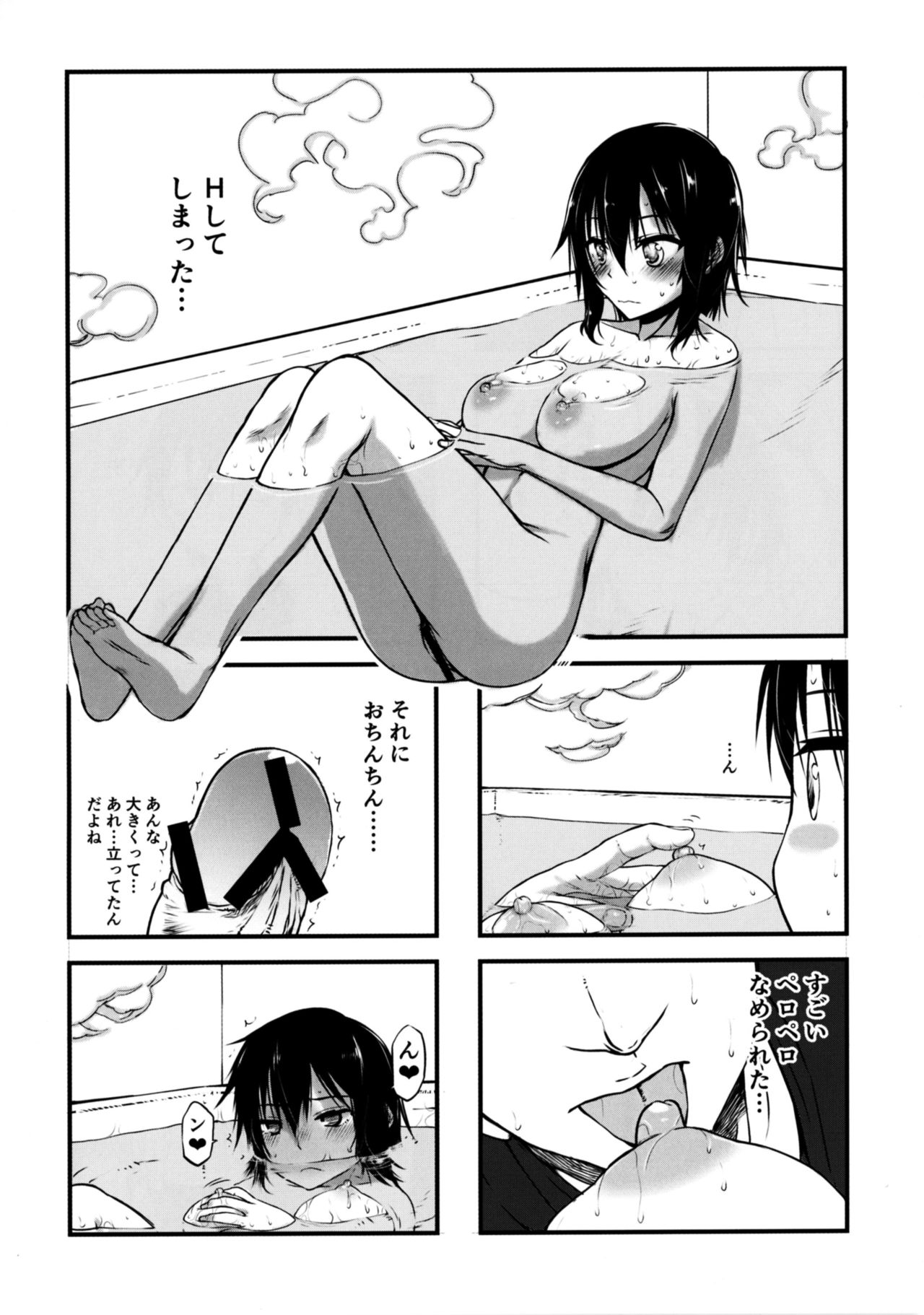 Komori-san no Kotowarikata 02 page 5 full
