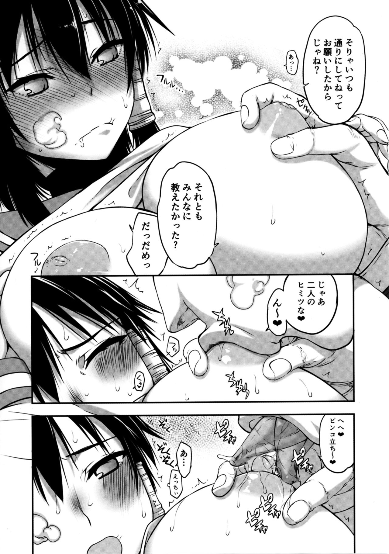 Komori-san no Kotowarikata 02 page 7 full