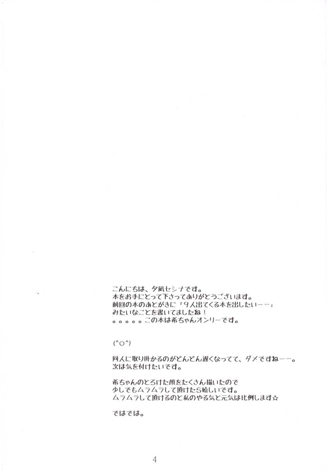 No Bra Live page 3 full