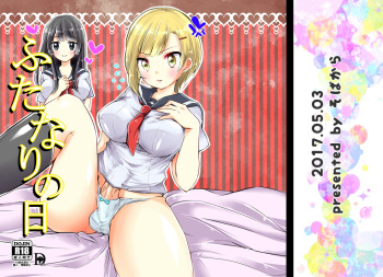 Futanari no Hi cover