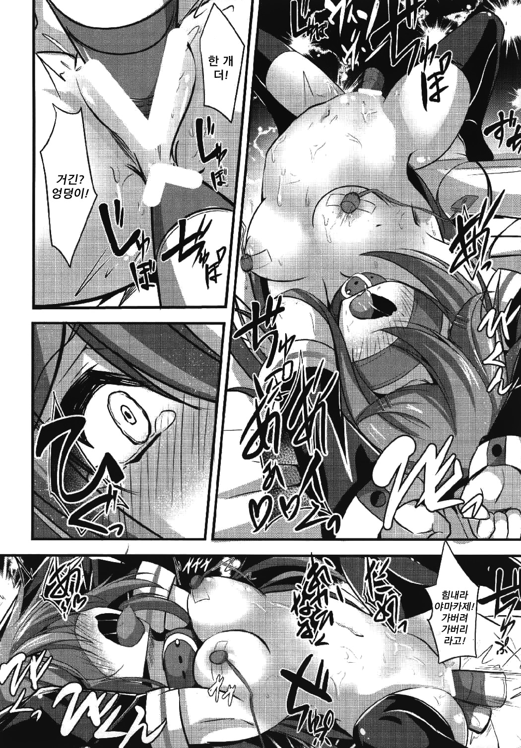 Teitoku Izondo MAX Yamakaze | 제독 의존도 MAX 야마카제 page 7 full