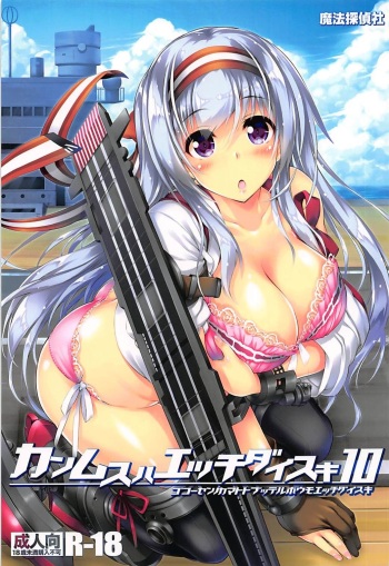 Kanmusu wa H Daisuki 10 cover