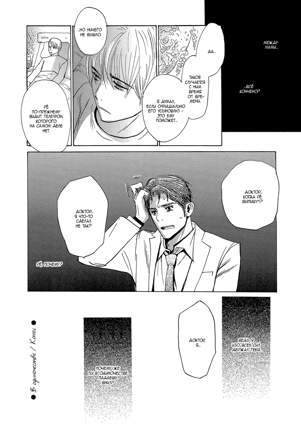 Mimurake no Musuko | Сын семьи Мимура Ch. 5 page 10 full