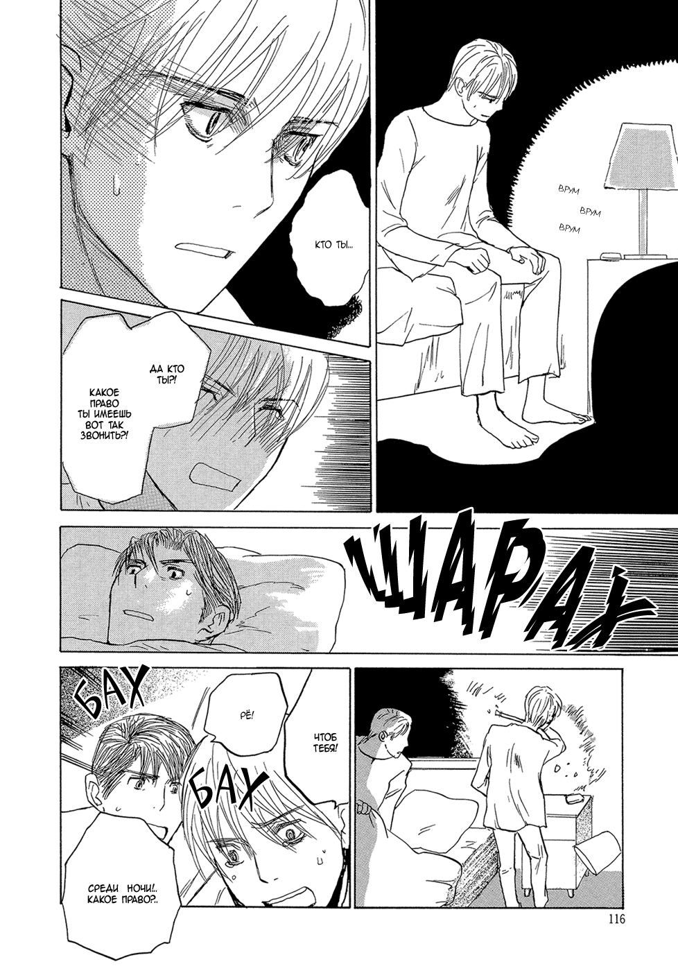 Mimurake no Musuko | Сын семьи Мимура Ch. 5 page 8 full