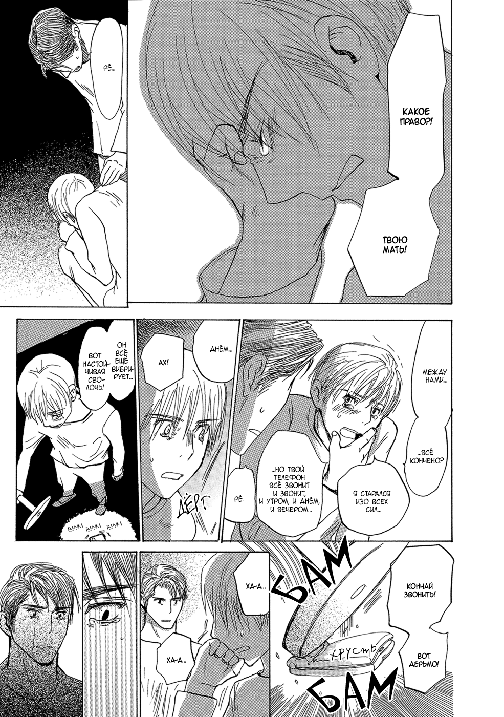 Mimurake no Musuko | Сын семьи Мимура Ch. 5 page 9 full