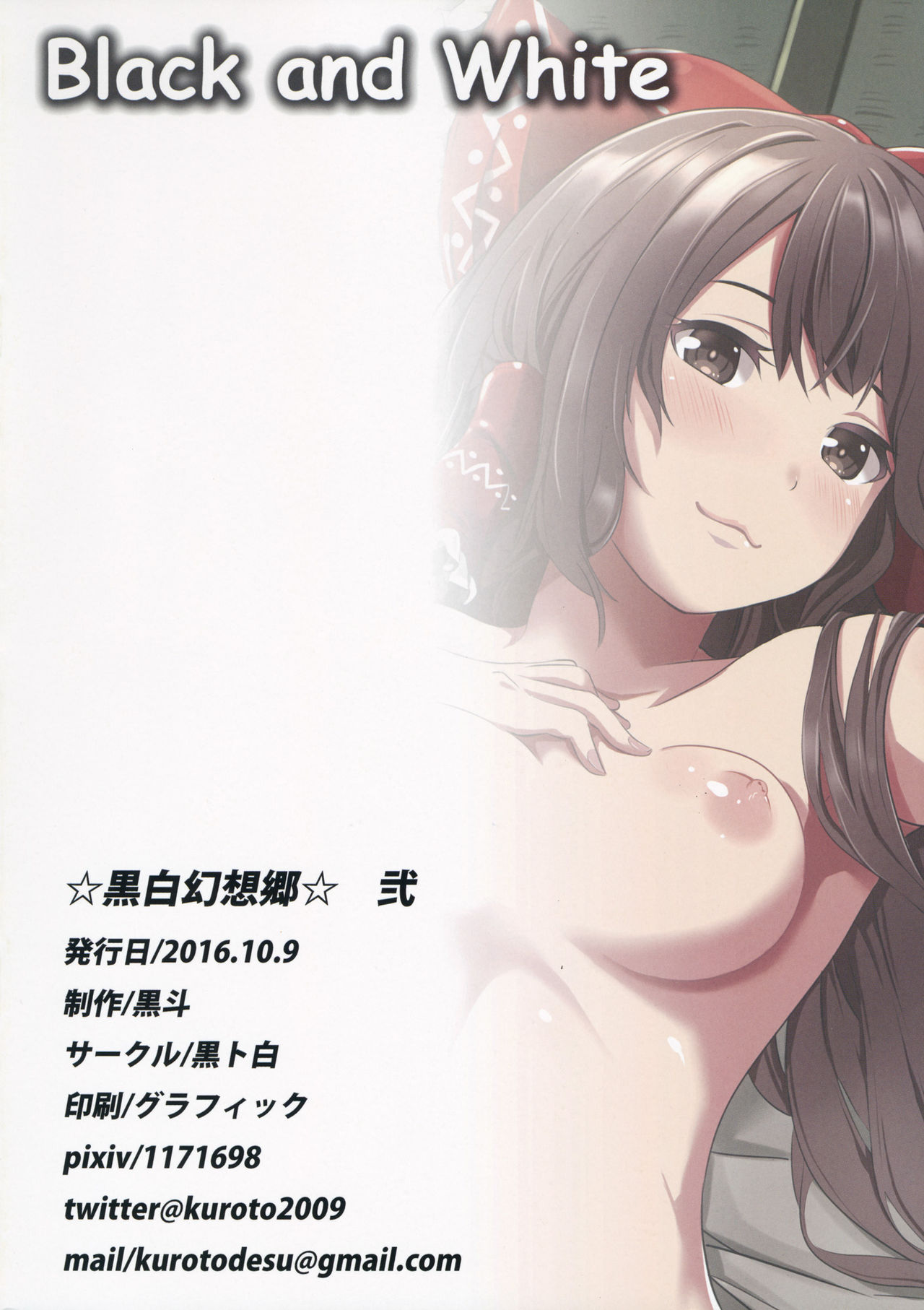 Kuroshiro Gensoukyou Ni page 10 full