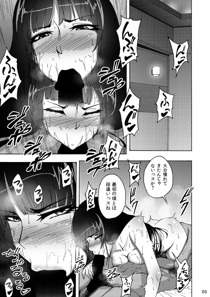 Nishizumi Shiho no Shirubeki ja Nakatta Koto chuu page 4 full