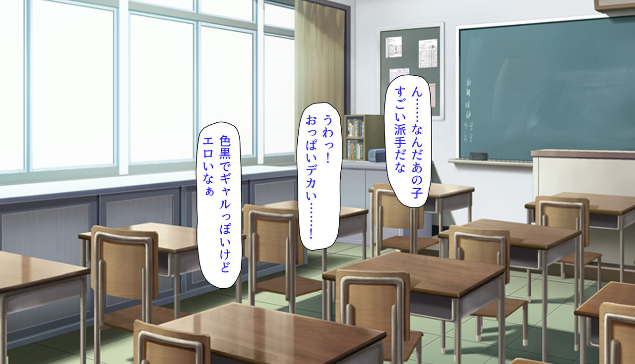 Oshiego Dosukebe Bitch Gal ni Shiborareru!! page 3 full
