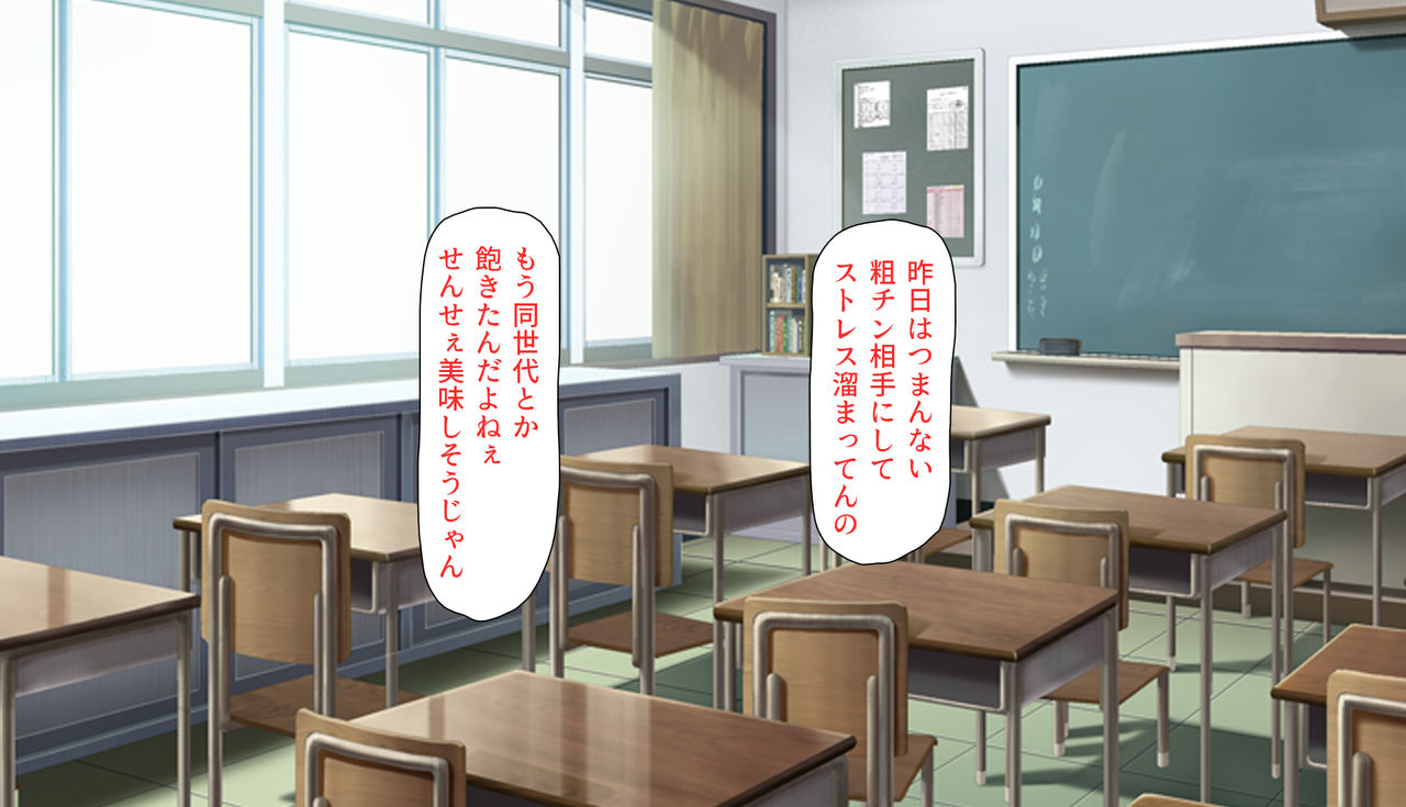 Oshiego Dosukebe Bitch Gal ni Shiborareru!! page 7 full