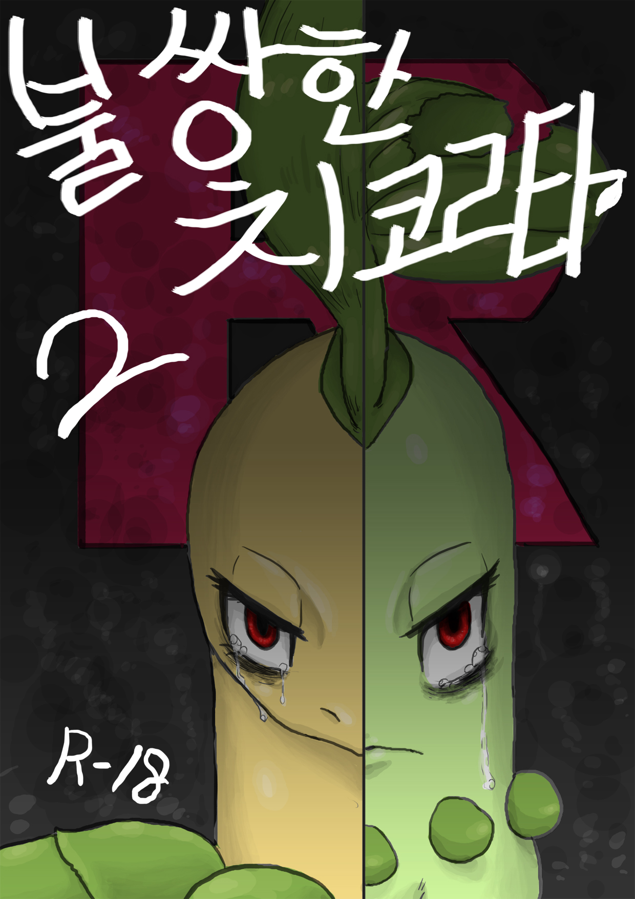Poor Chikorita -2- page 1 full