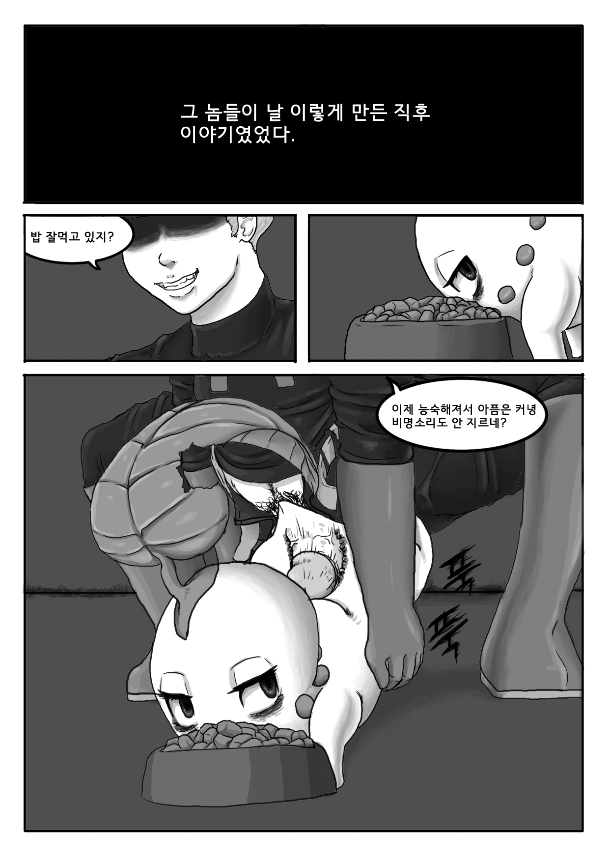 Poor Chikorita -2- page 2 full