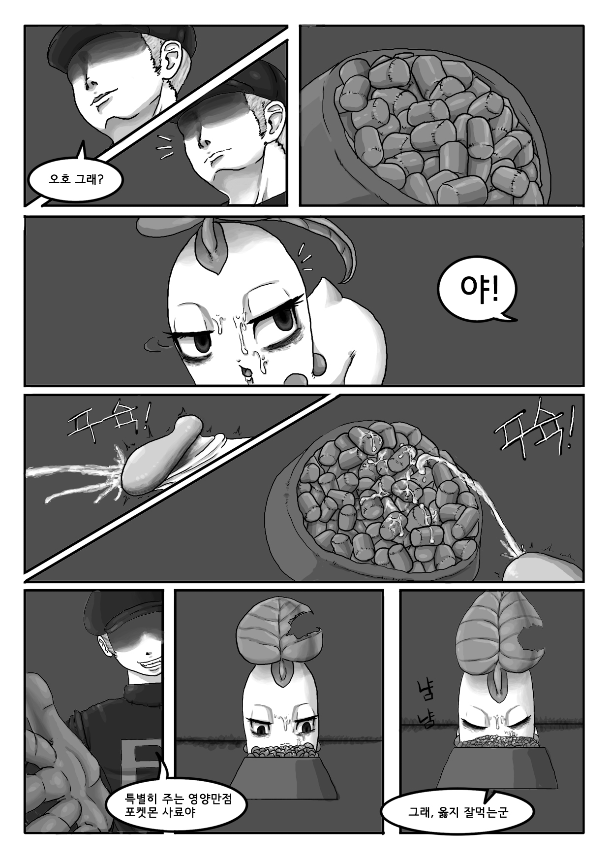Poor Chikorita -2- page 4 full