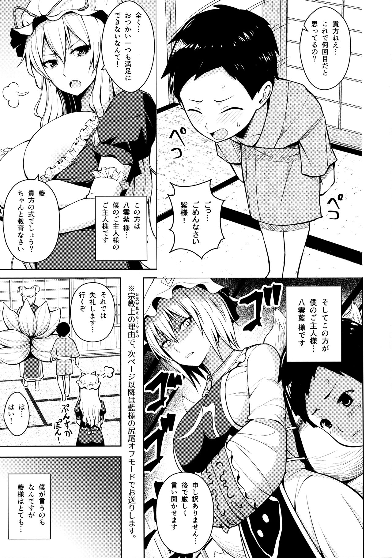 Amaama Pyuppyu page 2 full