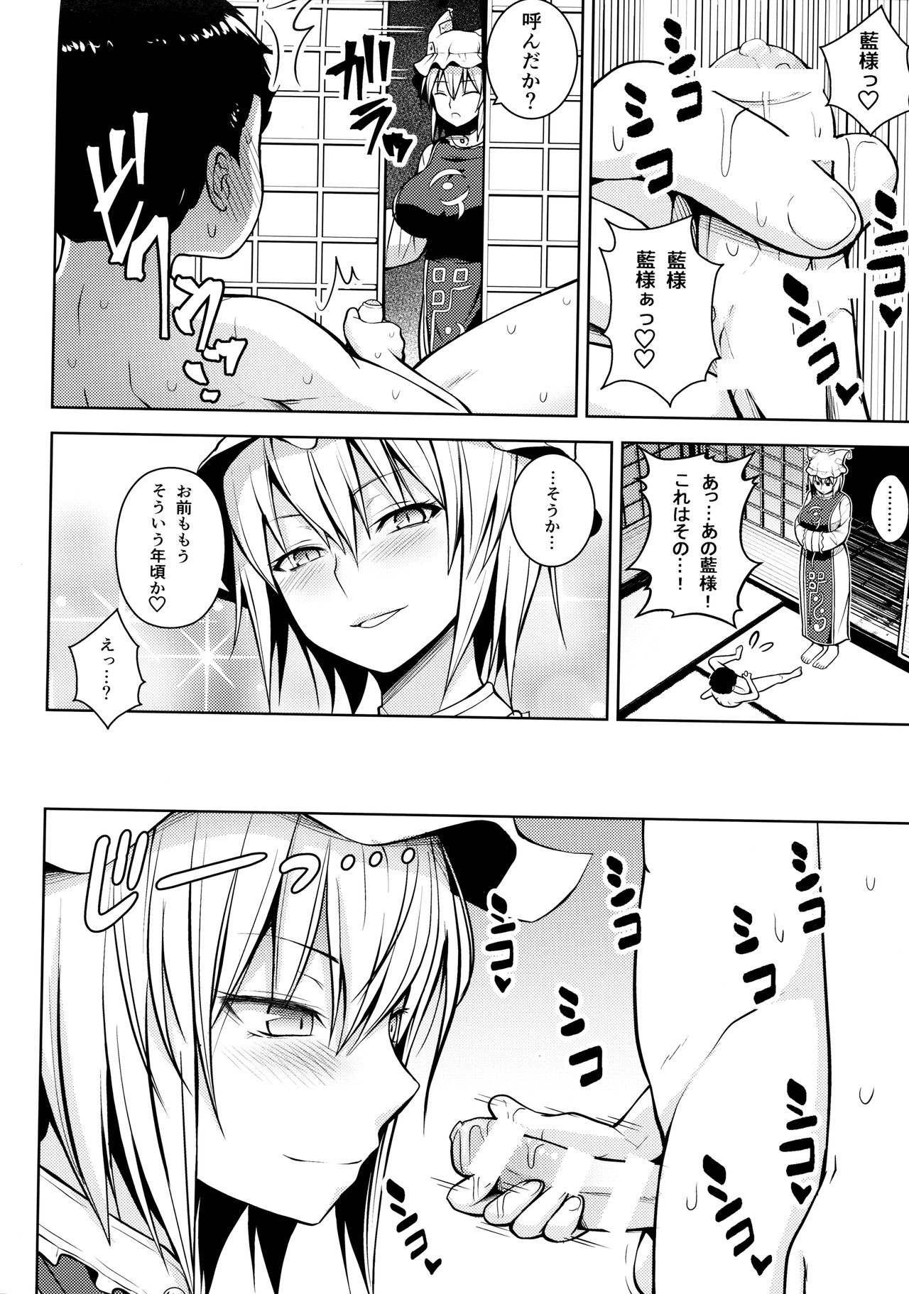 Amaama Pyuppyu page 5 full