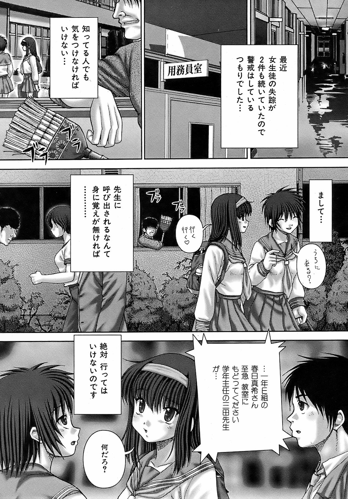 BUSTER COMIC 2009-01 Vol. 9 page 8 full