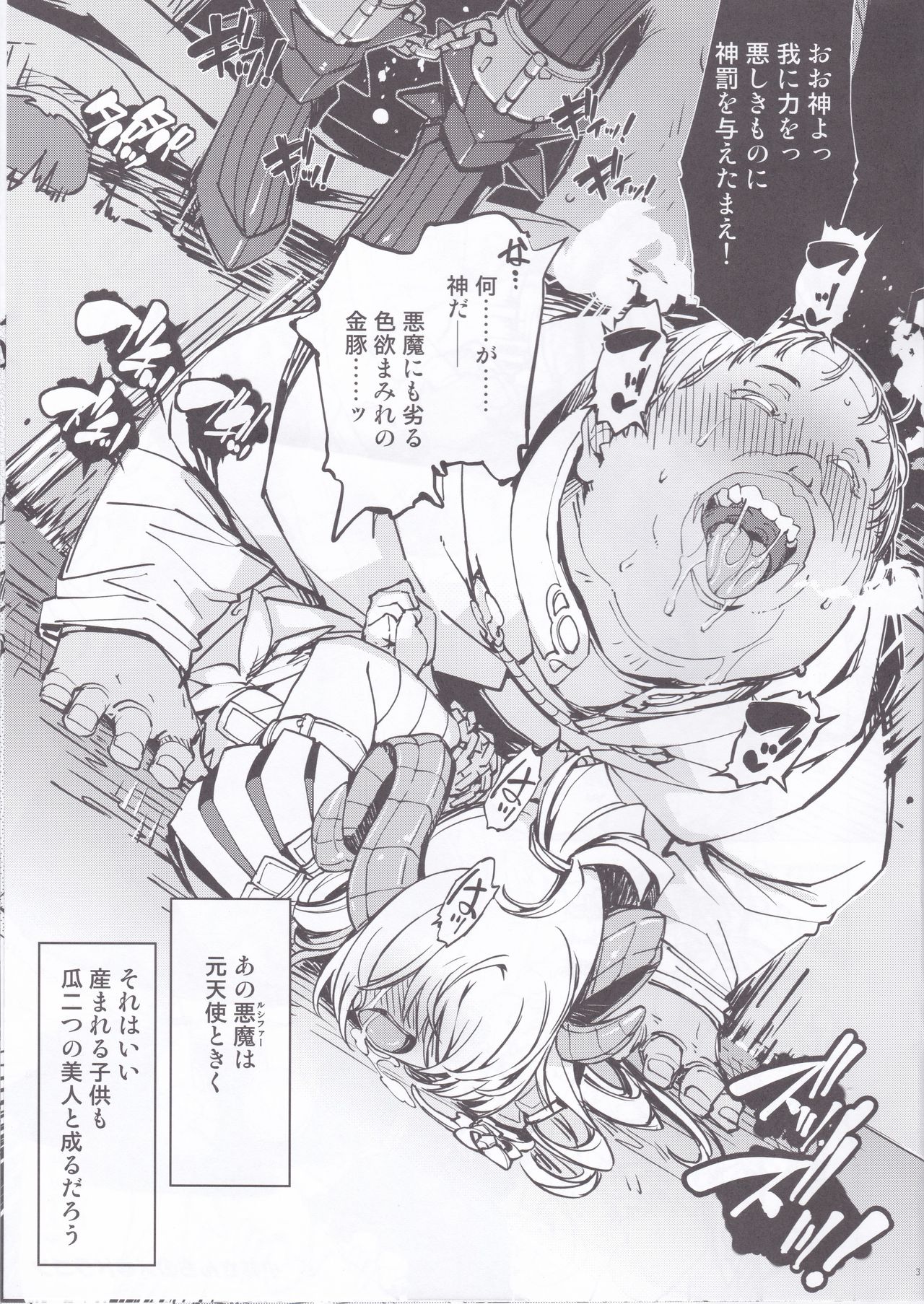 bou 5 page 3 full