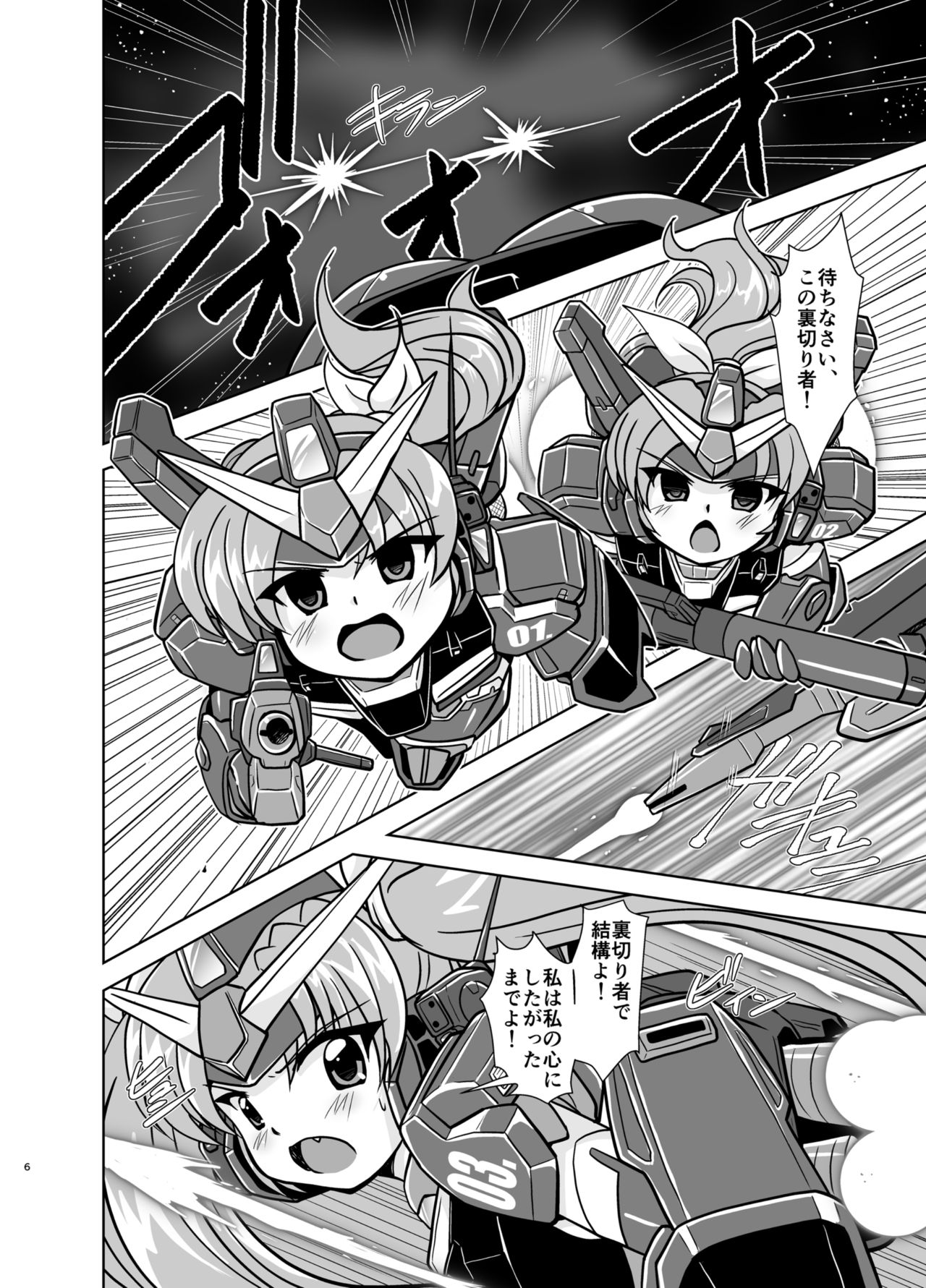 GH page 6 full