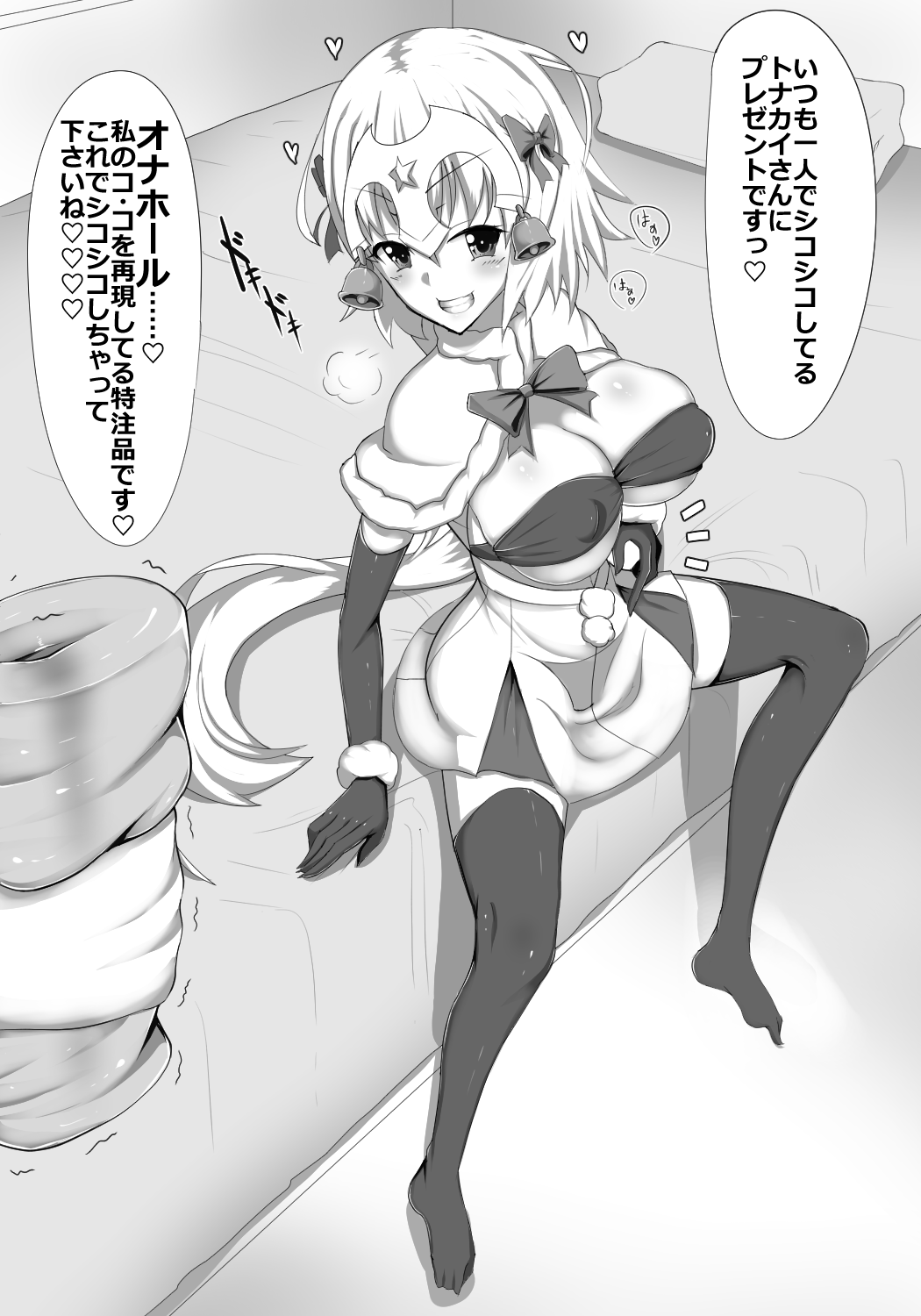 Mesugaki Santa no Jeanne Lily page 3 full