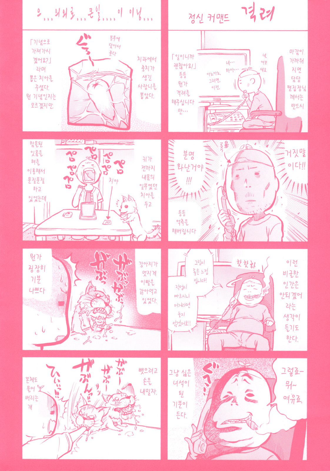 Lesson to You~ | 레슨 투유~ page 9 full