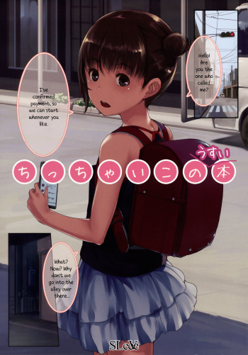 Chicchai Ko no Usui Hon cover