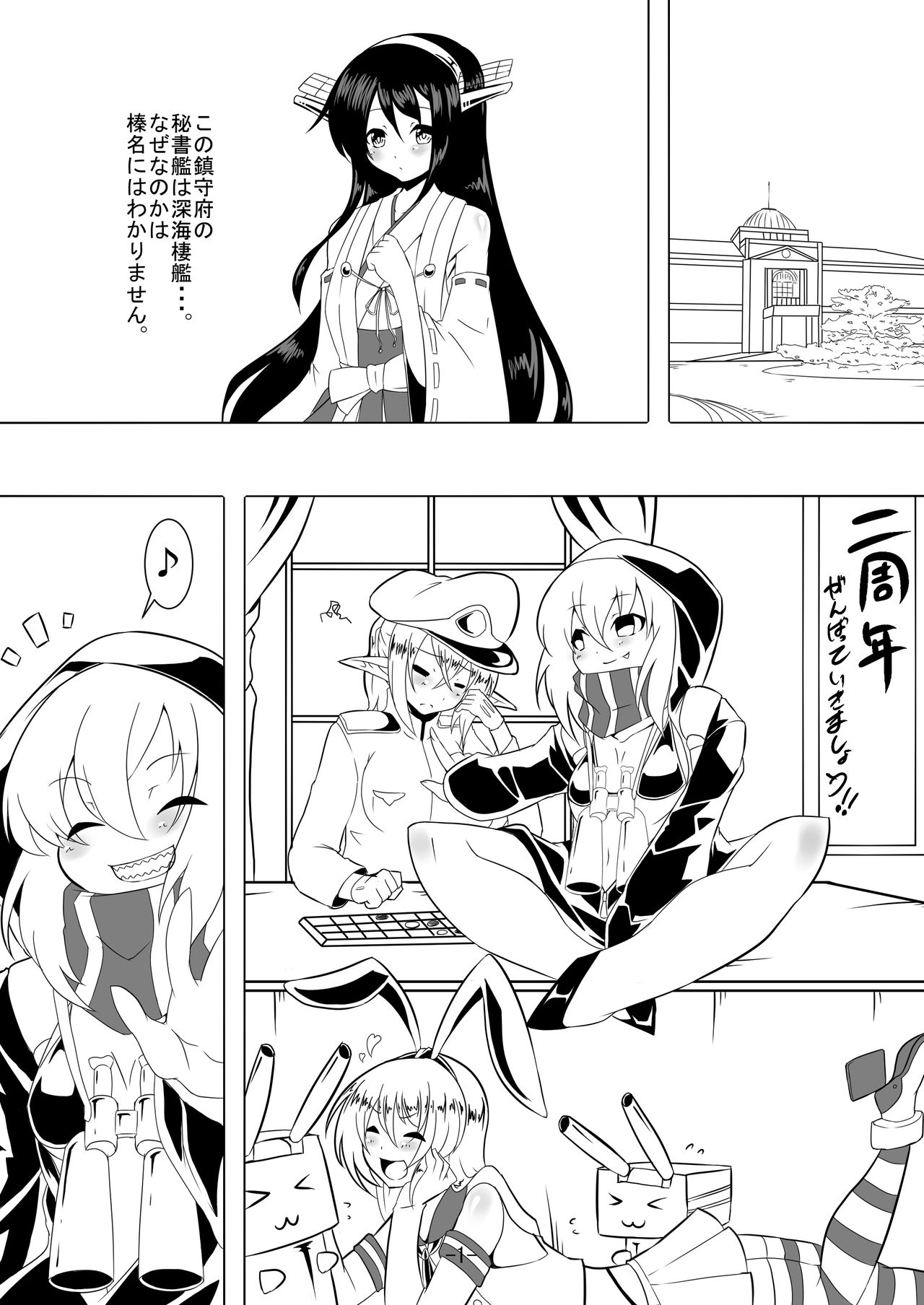 Horyo Kantai page 2 full