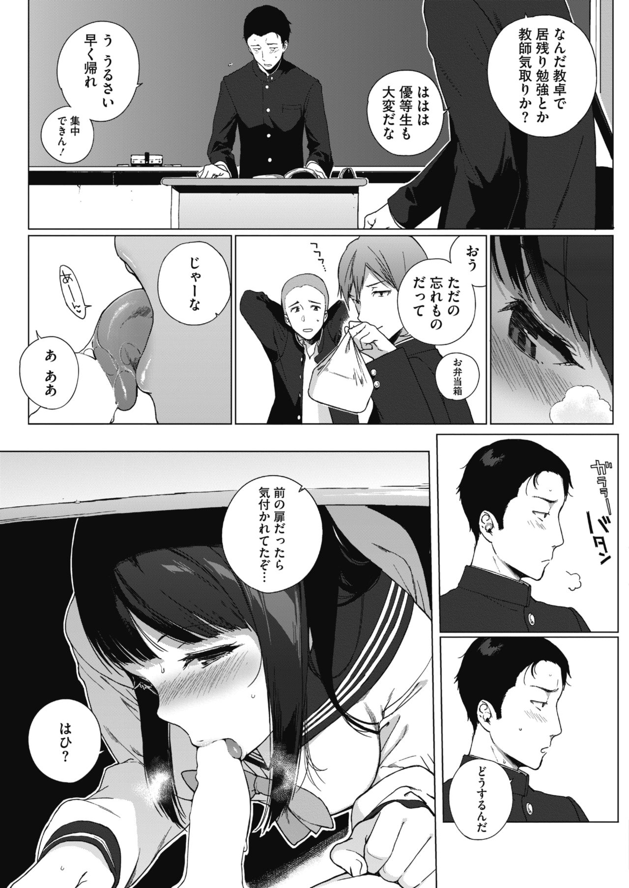 COMIC HOTMILK 2017-06 page 7 full