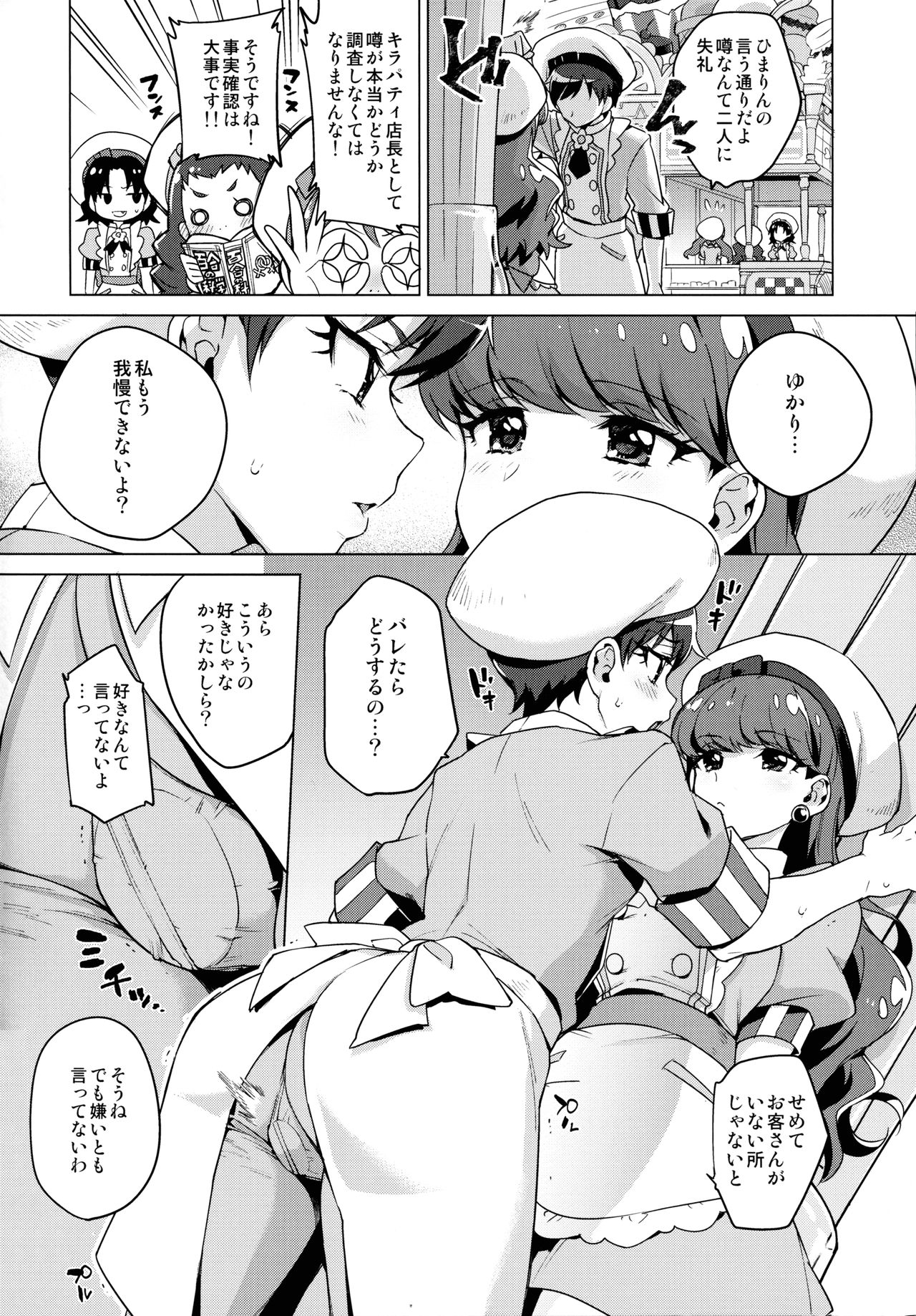 Femme Tachi Boy Neko a la Mode page 2 full