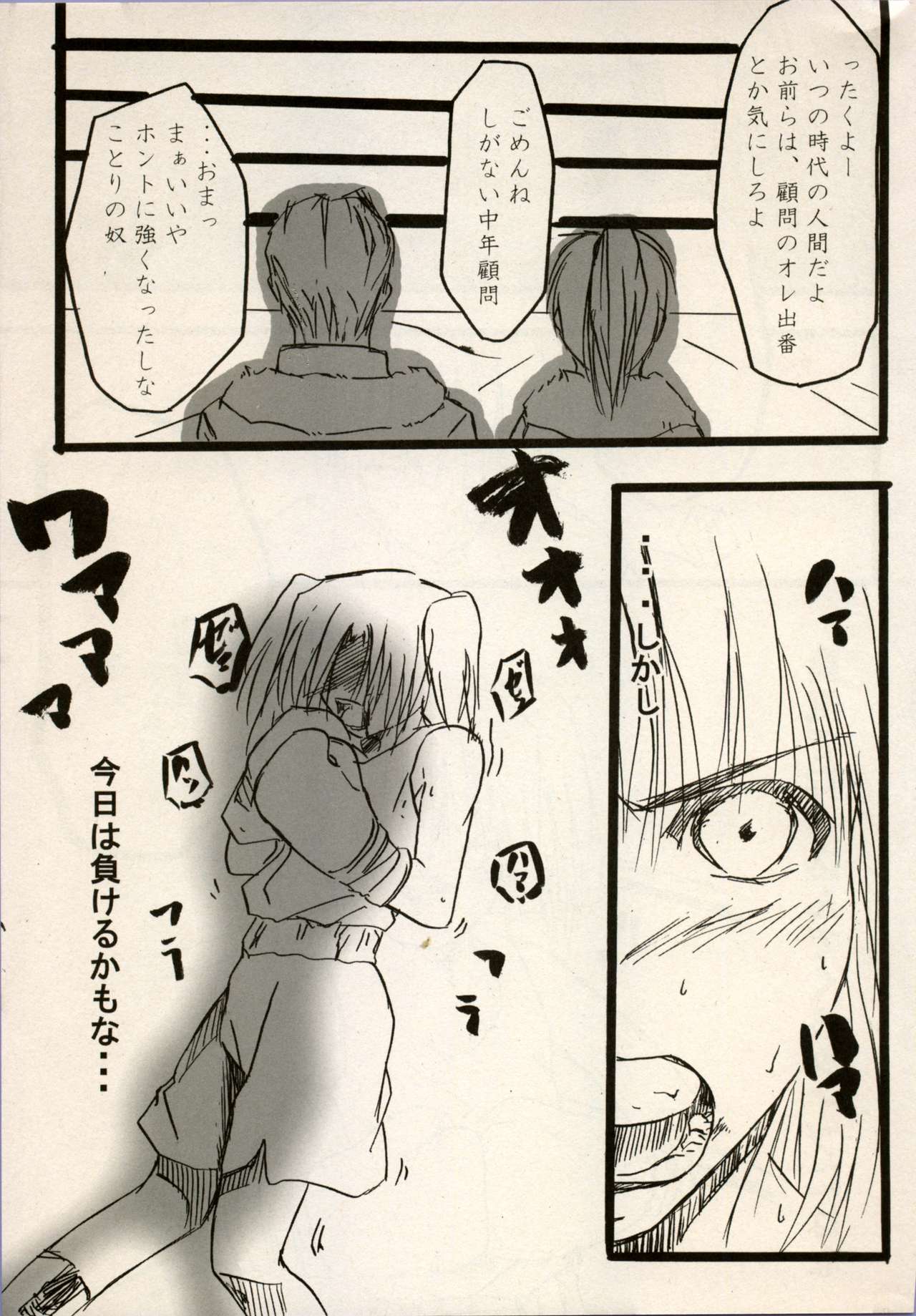 Manga Battle Volume 13 page 9 full