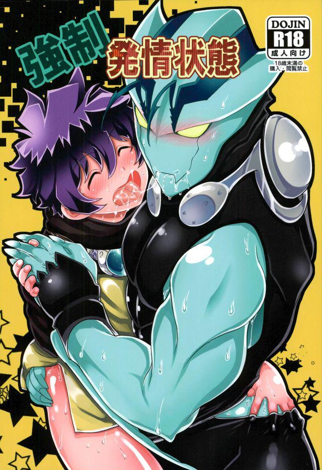Kyousei Hatsujou Joutai | Forced Sexual Excitement Condition page 1 full